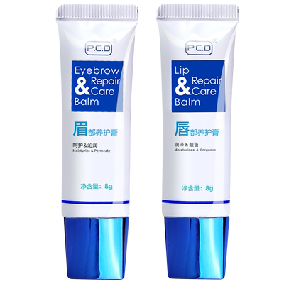 PCD纹唇后专用漂唇纹眉精华剂啫喱反固色草本液
