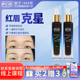 PCD改红眉色乳纯植物半永久纹绣机器手工线条眉雾眉色料改蓝眉