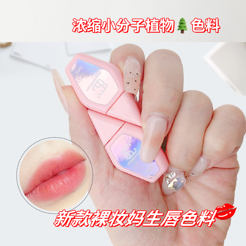 SC妈生唇色料纹唇漂唇改乌唇色乳