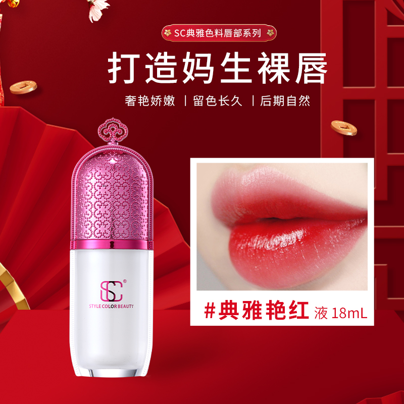 SC纹唇漂唇半永久妈生唇纹绣色料