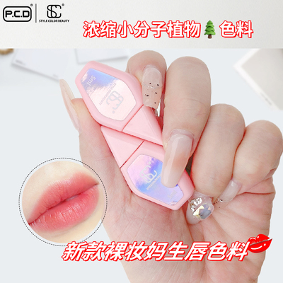 SC妈生唇色料纹唇漂唇改乌唇色乳