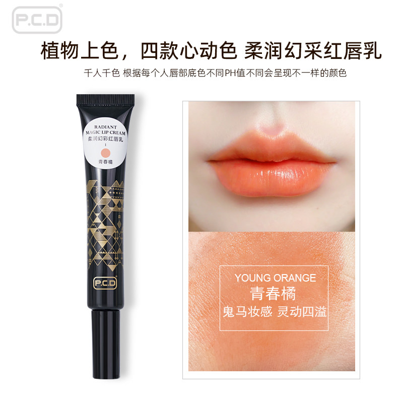 PCD焕采红唇乳纹绣专用正品漂唇后的红唇素纹唇锁色帮助反色