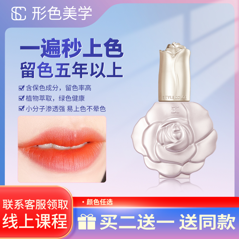 SC纹唇色料高端纹绣专用色乳纹眉