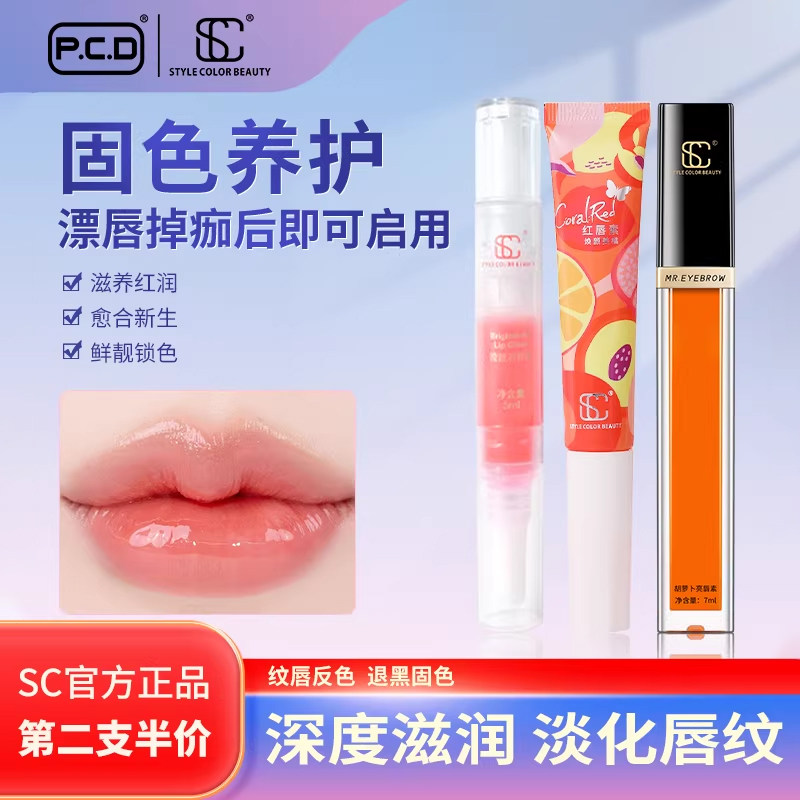 高端红唇素正品纹绣固色膏纹唇后的专用润唇膏漂唇后反色透亮