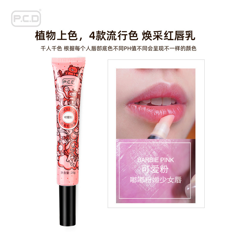 PCD焕采红唇乳纹绣专用正品漂唇后的红唇素纹唇锁色修护帮助反色,彩妆/香水/美妆工具,化妆/美容工具,淘宝优惠券,粉丝福利购,淘宝优惠卷