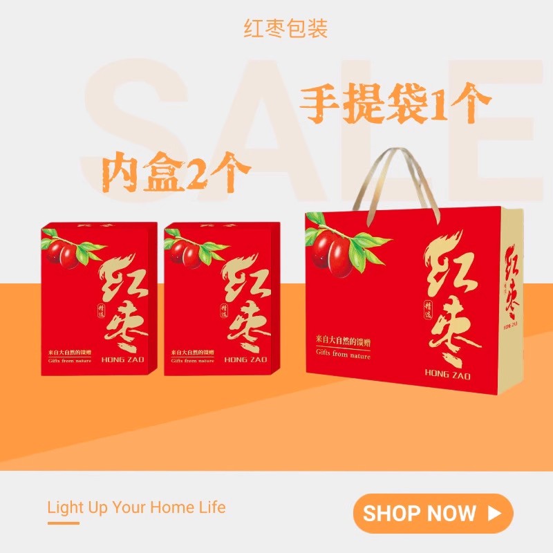 红枣礼盒空盒包装盒新疆和田若羌大红枣灰枣通用无产地手提袋套盒