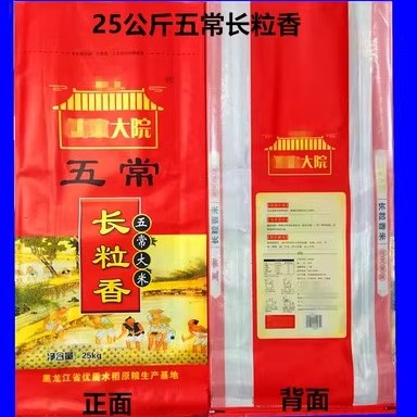 大米袋编织袋包装袋稻花香米袋长粒香蛇皮袋5/10斤15kg25公斤50斤