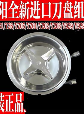 九阳破壁机配件L18-Y916/Y26/YZ02/YZ05/Y31玻璃搅拌杯刀加热盘