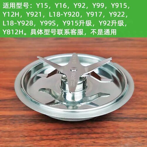 九阳破壁料理机配件加热Y915/Y12H/Y921/Y928/Y99S搅拌杯搅拌刀座