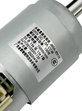 九阳原厂配件 豆浆机电机Q5/Q6/C5/JD-1/P1/C669SG/D86SG直流电机