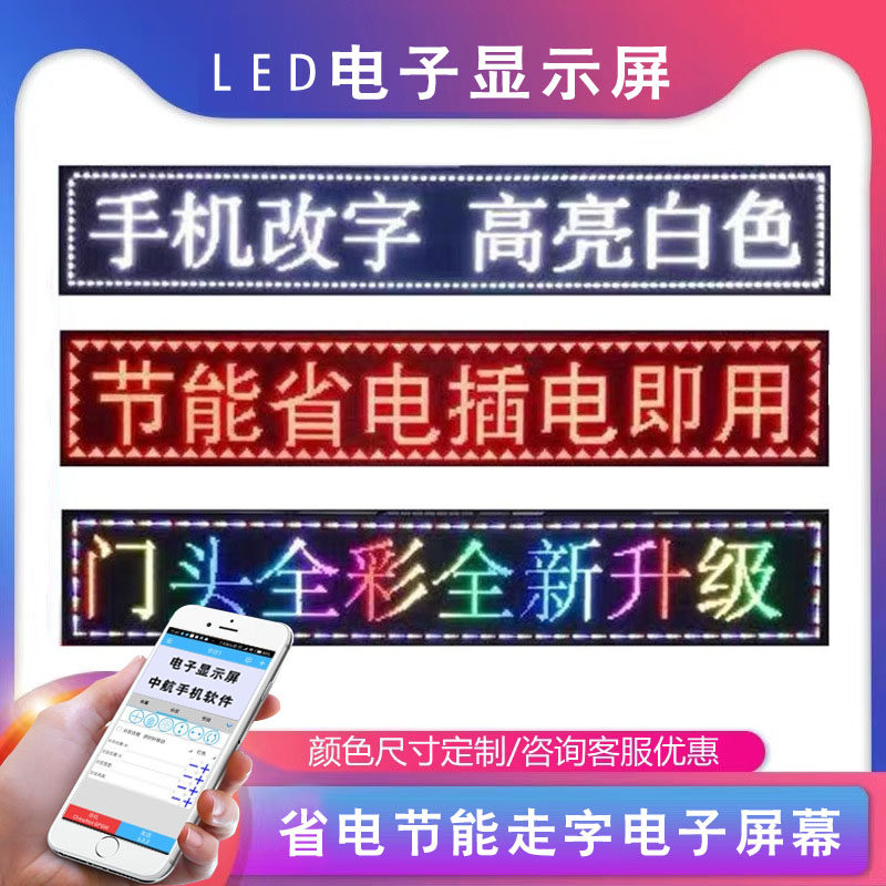LED电子显示屏广告牌走字屏幕室外单红白p10灯字滚动条屏定制维修