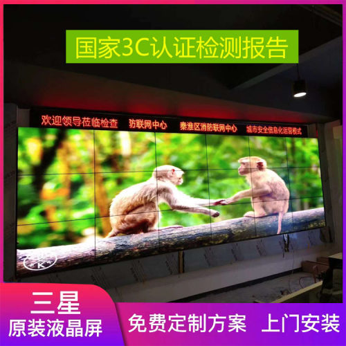 上门安装液晶拼接屏触摸显示屏LG电子屏监控大屏全国定制上门安装
