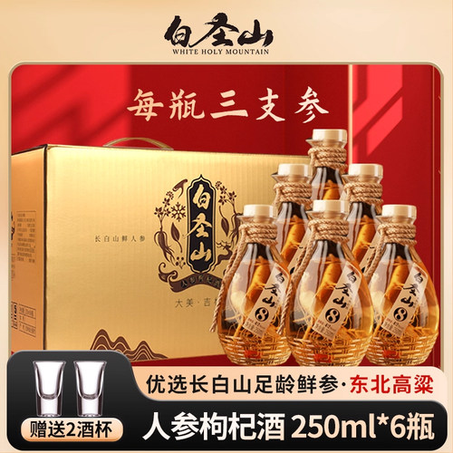 天山春酒整箱装养生配制酒