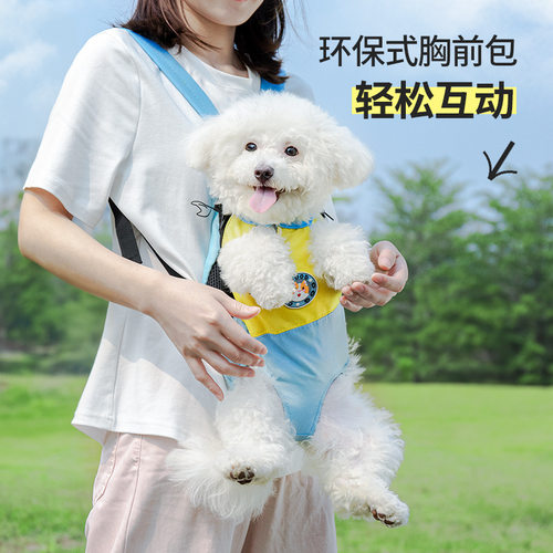 狗包外出便携双肩胸前包小型犬泰迪比熊狗背包夏季透气宠物遛狗包