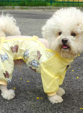 小狗狗四脚防尘裤防水防尿小型犬比熊雪纳瑞外出遛狗神器防脏腿套