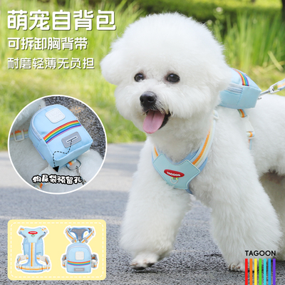 狗狗牵引绳外出自背包小型犬比熊不勒脖胸背带可调节防挣脱遛狗绳