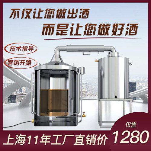 双壁节能多加热方式高度酒多