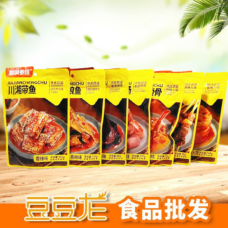 加减乘除黑鸭味藕片藤椒鸭锁骨黑山羊味肉串香辣味办公室休闲零食,零食/坚果/特产,蔬菜干,淘宝优惠券,粉丝福利购,淘宝优惠卷