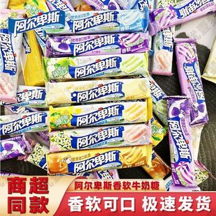 阿尔卑斯充气糖果香软软糖整盒33g 葡萄酸奶软糖原味牛奶味