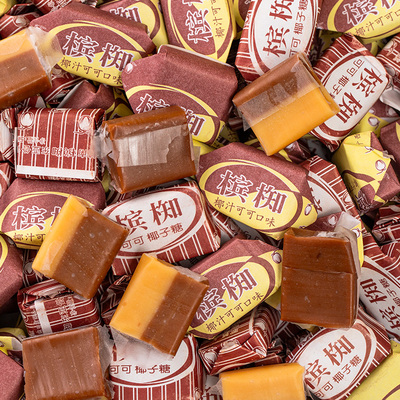 越南进口槟椥可可椰子糖怀旧糖果
