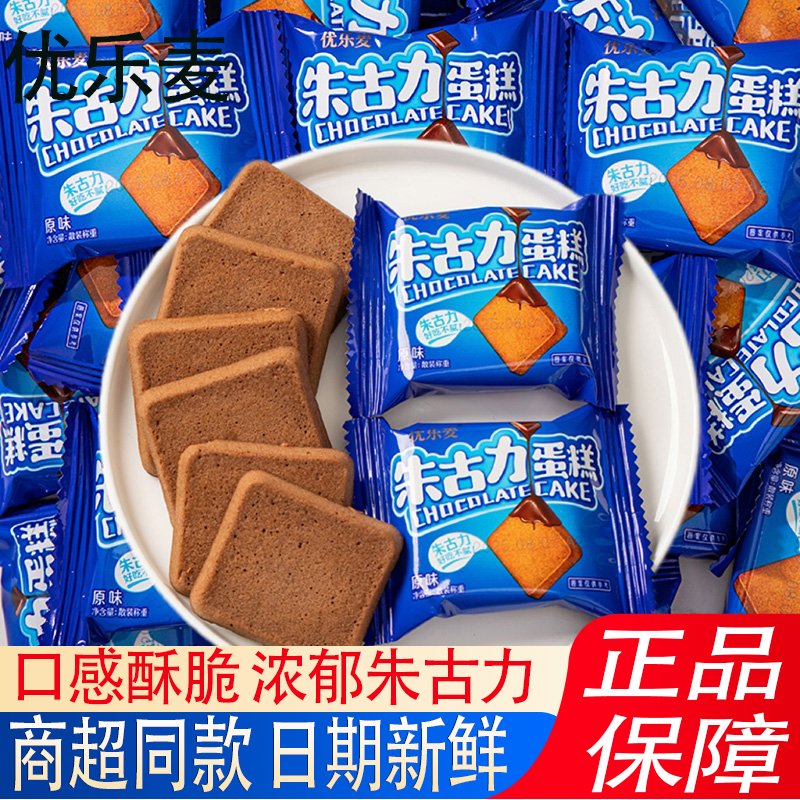 巧克力味饼干烙蛋糕干酪