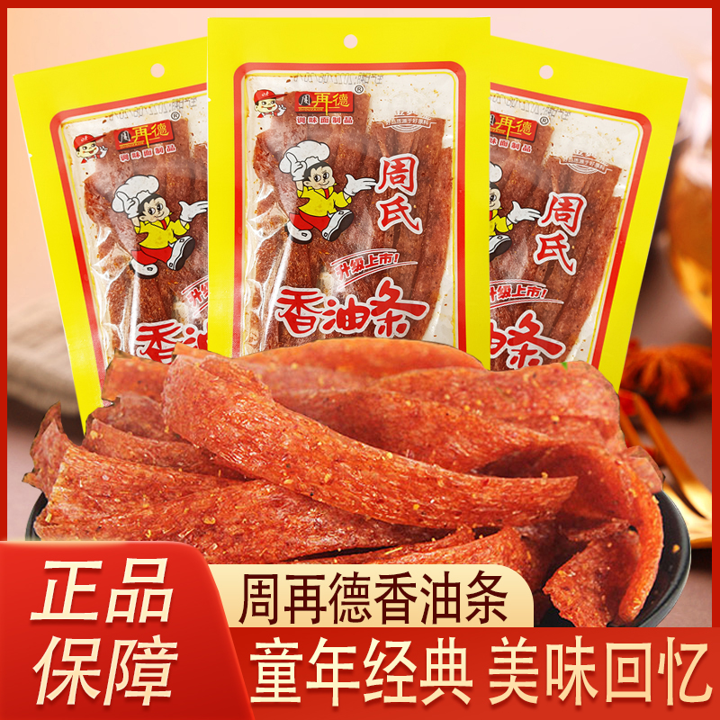 周氏香油条周再德辣条辣棒