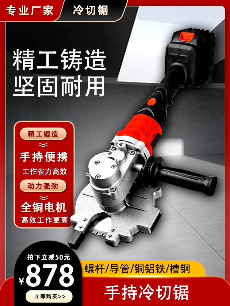 钢筋冷切锯金属角钢铁槽钢钢管切割机小型手持便携式断切钢筋神器