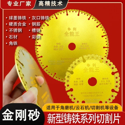 钢材钢筋合金锯片无齿圆锯片不锈钢切割片角磨机金属切片250/350