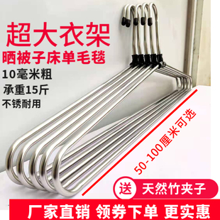 不锈钢大衣架晒被子加粗大衣架晒床单旋转钩大衣架晒毛毯被套衣架