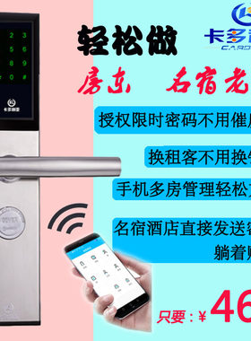 卡多利亚蛋壳公寓民宿密码锁