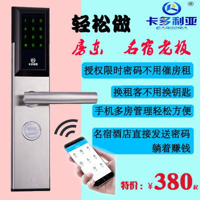 卡多利亚蛋壳公寓民宿密码锁