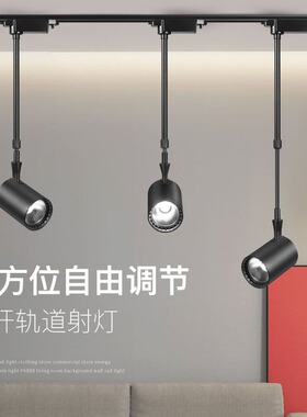 LED长杆轨道灯明装吊杆射灯店铺商用展示射灯照画伸缩可调节射灯