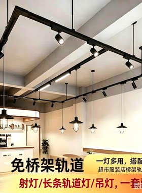 一体化桥架轨道条超市商用健身房服装店铺导轨式伸缩吊杆轨道悬挂