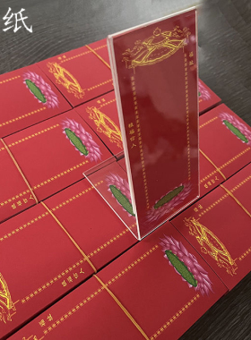 新款无字供灯纸 13x6cm 空白灯纸 彩色印刷点灯牌 牌位纸定制内容