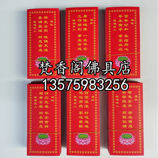 定做新款灯纸点灯纸卡片供灯纸寺院酥油灯纸莲花灯透明灯架牌位纸