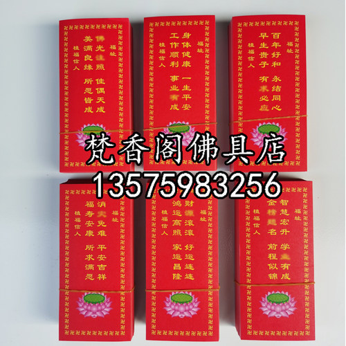 新款供灯纸点灯卡酥油灯纸莲花灯