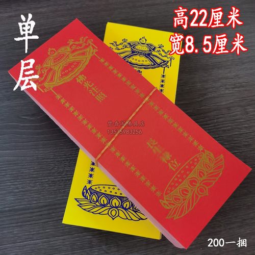 36双层牌位纸排位红色黄色牌位架