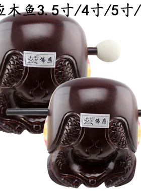 手工雕刻高档结缘木鱼送锤垫