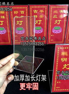 酥油灯牌签无字纸灯纸牌位纸灯架