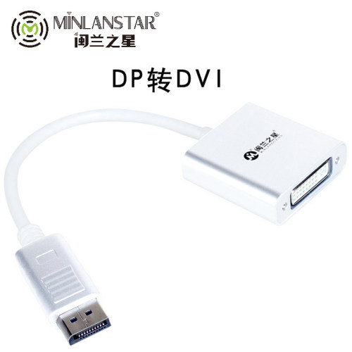 DP/HDMI转HDMI/DVI/VGA转换器高清转换线显示器电脑转接头转换口