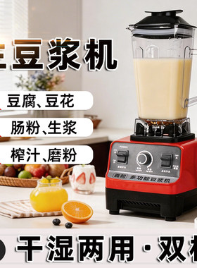 老式生豆浆机干湿两用做豆腐豆花