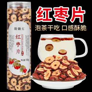 徽锄头 新疆若羌脆枣干无核酥脆干吃泡茶 香酥红枣干红枣片