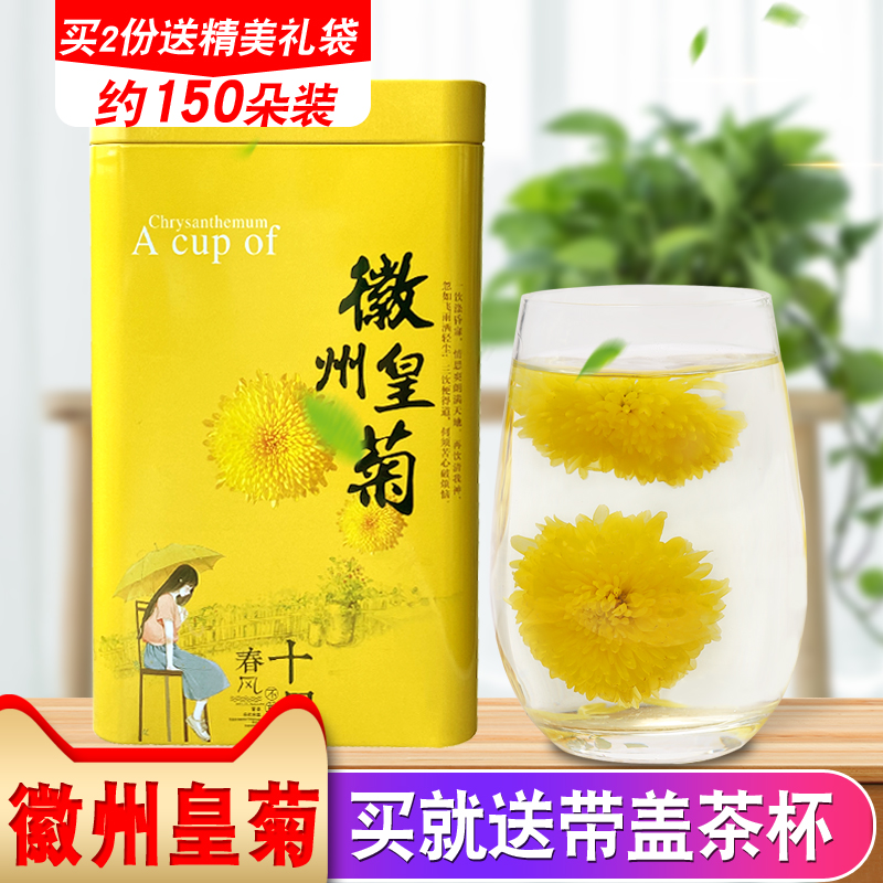 徽锄头】高山皇菊徽州产地皇菊花茶 婺源大黄菊非金丝皇菊花草茶,茶,代用/花草茶,淘宝优惠券,粉丝福利购,淘宝优惠卷