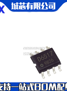 BD6517F-E2 丝印D6517 电源开关IC SOP- 全新原装 支持配单BOM