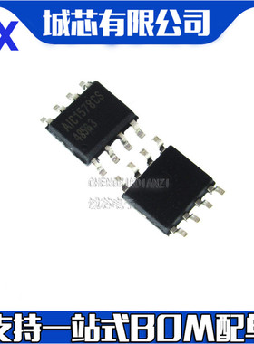 AIC1578CS AIC1578 SOP-8 贴片 液晶电源 降压转换器 全新原装