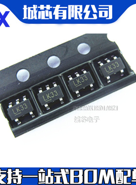 MIC5203-3.3BM5 -TR 丝印LK33 贴片SOT23-5 线性稳压器 全新原装