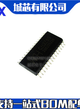 CH376S CH375B USB总线转接芯片 贴片SOP28 集成 IC芯片