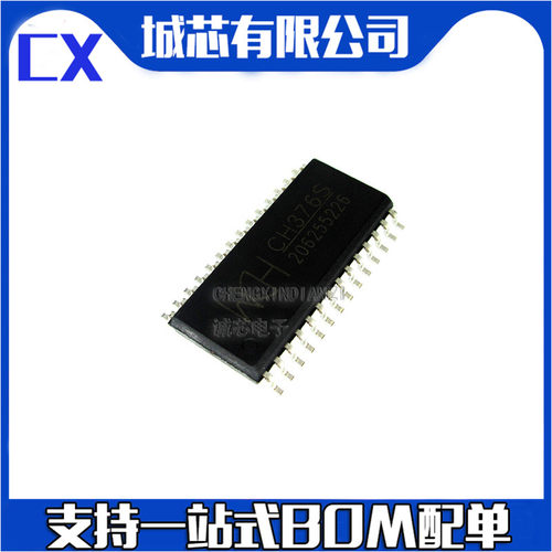 CH376S CH375B USB总线转接芯片 贴片SOP28 集成 IC芯片