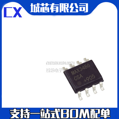 原装全新芯片 MAX3486CSA+T MAX3486CSA SOP8 驱动器IC