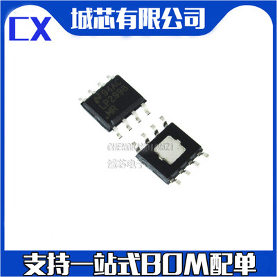 全新原装 LP2998MR/NOPB 封装SOIC-8 专业电源管理(PMIC)